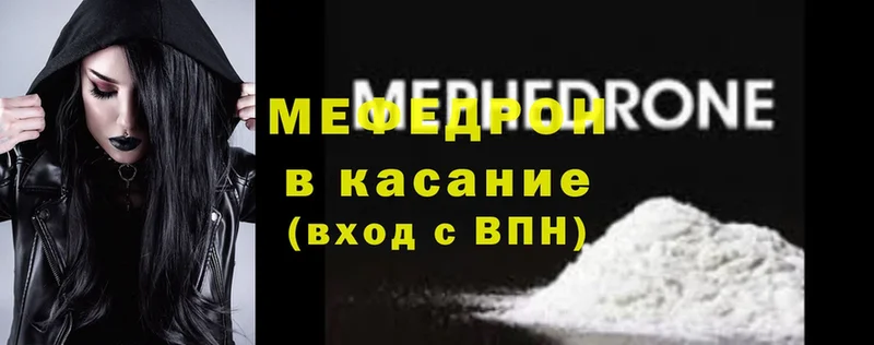 Меф мука  Чистополь 